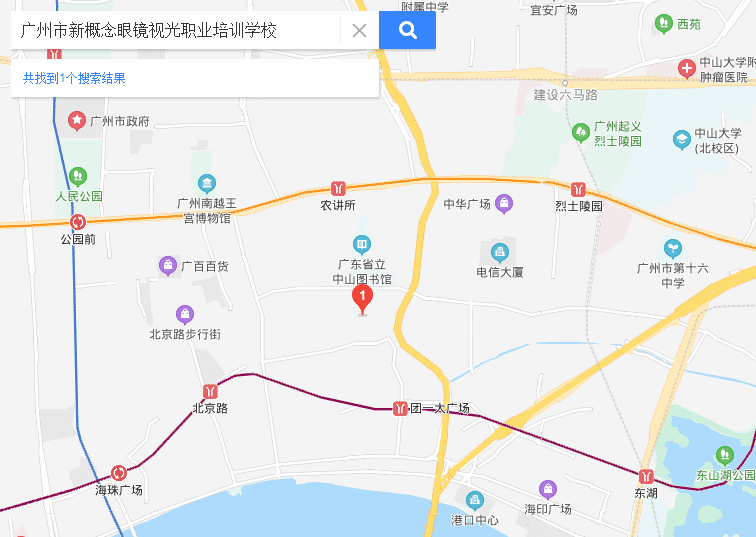 广州验光师培训学校地址
